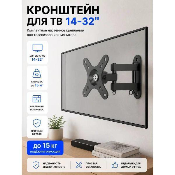 WGWG | Кронштейн для телевизора WGWG F113