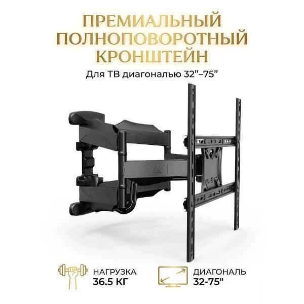 MODEL | Кронштейн для телевизора MODEL P5