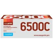 EasyPrint | Картридж для лазерного принтера EasyPrint LX-6500C/Xerox 106R01601