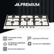 Bertazzoni | Встраиваемая газовая панель независимая Bertazzoni P905CHERAX