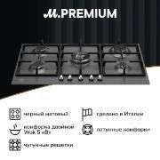 Bertazzoni | Встраиваемая газовая панель независимая Bertazzoni P905CHERNE
