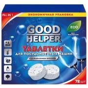 Goodhelper | Таблетки для посудомоечной машины Goodhelper 72 шт (DW-7220)