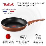 Tefal | Сковорода Tefal Maxima 24 см 04222124