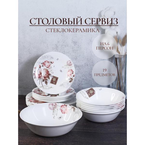 Olaff | Тарелка Olaff Жозефина (197-21021)