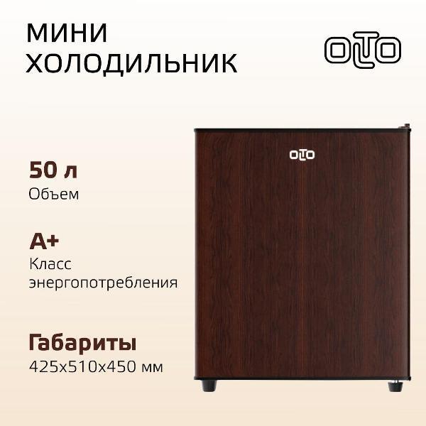 Olto | Холодильник Olto RF-050 дерево