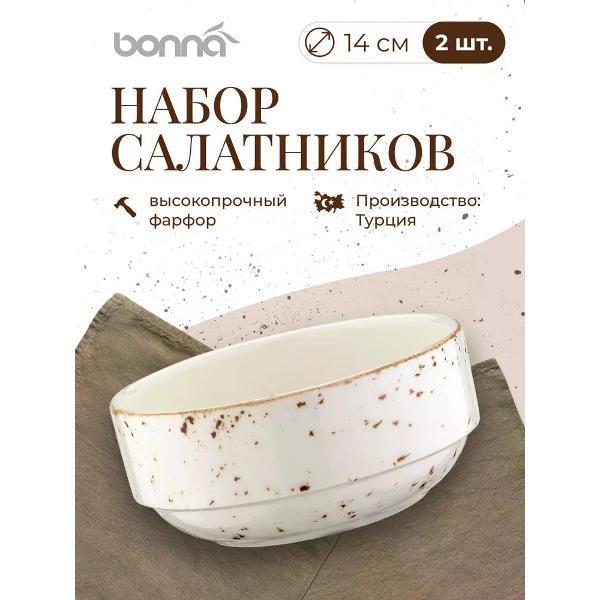 BONNA | Набор салатников BONNA Grain 14 см