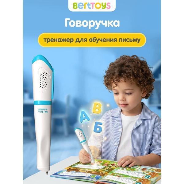 BertToys | Обучающая ручка-тренажер "Говоручка" BertToys FD113 голубой