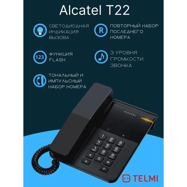 Alcatel | Телефон проводной Alcatel Телефон проводной Alcatel T22 черный