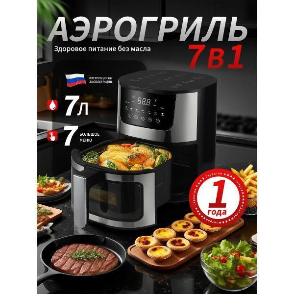 Gofer | Аэрогриль Gofer L7