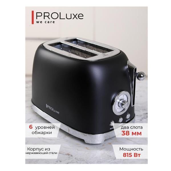 PROLuxe | Тостер PROLuxe PL-TOBLK01