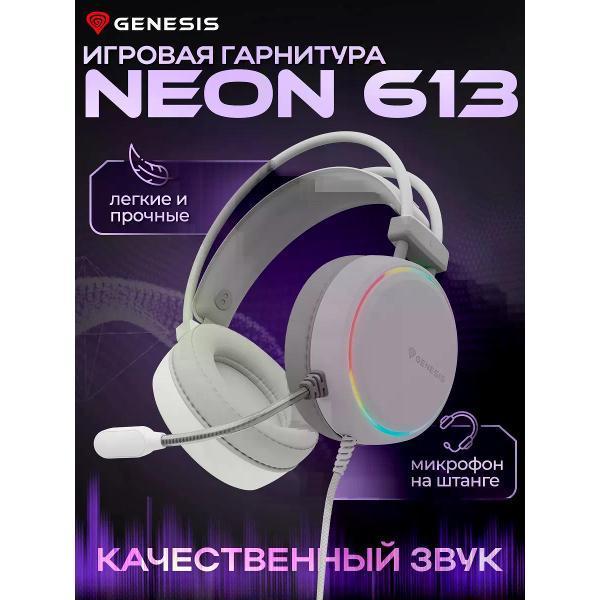 Genesis | Наушники игровые с микрофоном Genesis GENESIS NEON 613