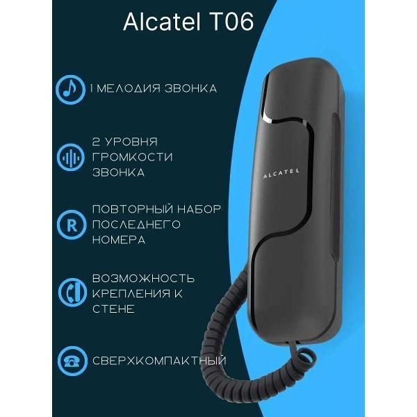 Alcatel | Телефон проводной Alcatel Телефон проводной Alcatel T06 черный