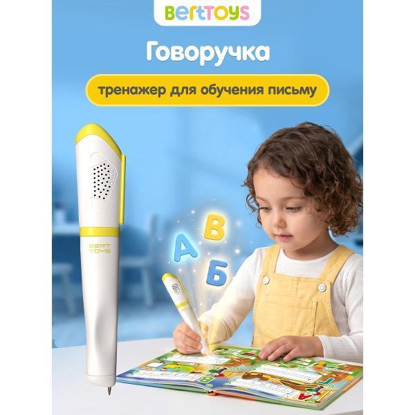 BertToys | Развивающая игрушка BertToys Говоручка желтый
