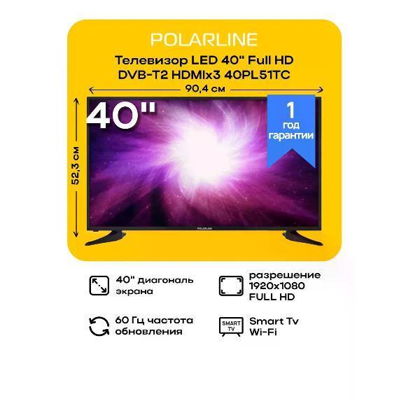 POLARLINE | Телевизор POLARLINE 40PL51TC