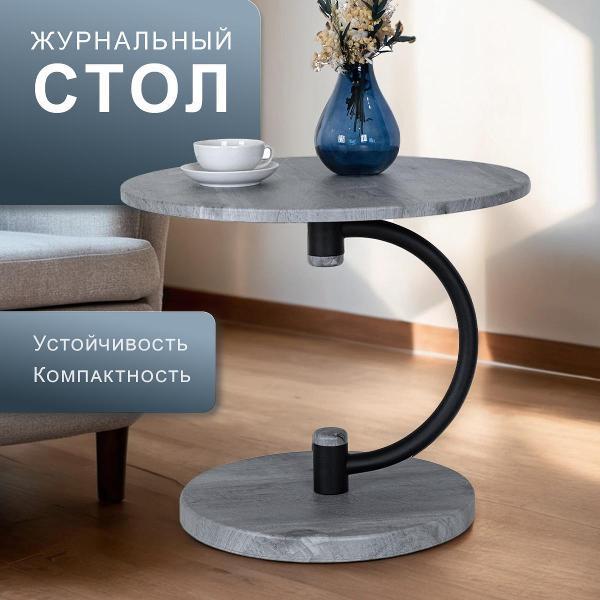 Мебелик | Стол журнальный Мебелик Дуэт 13 серый