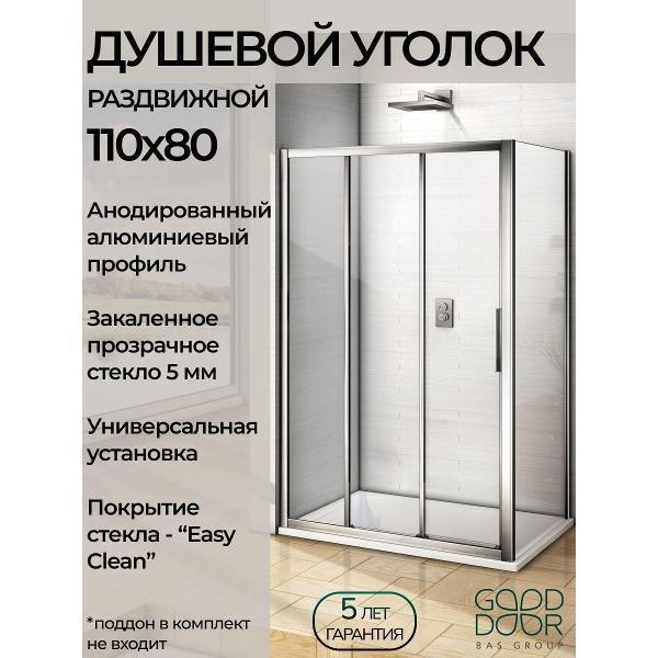 GOOD DOOR BAS GROUP | Душевой уголок GOOD DOOR BAS GROUP ORION 110х80 WTW+SP стекло прозрачное, хром