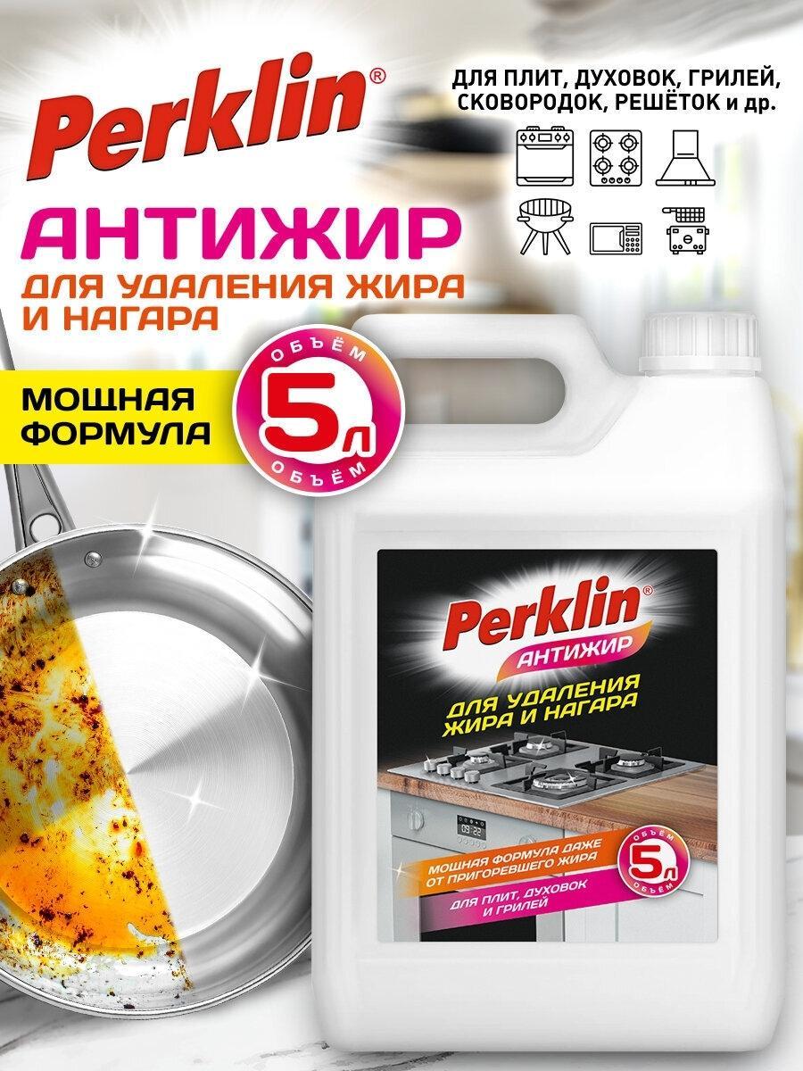 PERKLIN | Средство для чистки духовок и СВЧ PERKLIN Антижир, 5 л