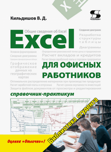 https://img3.labirint.ru/rc/4c871262fa06272853b5fb3e391e4530/363x561q80/books77/761227/cover.png?1597926352