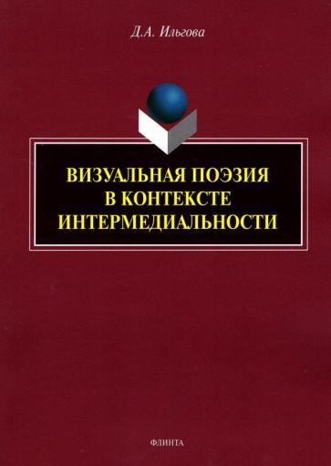 https://img3.labirint.ru/rc/e67c6ae708fbbeedcd956235b51a1f5e/363x561q80/books86/852555/cover.jpg?1718447172