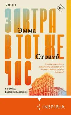 https://imo10.labirint.ru/books/1003663/cover.jpg/242-0