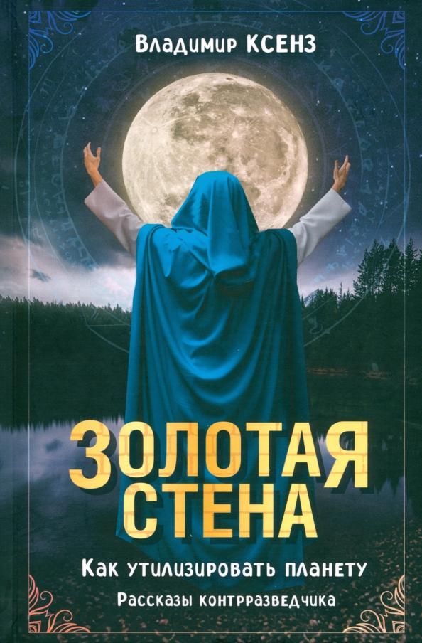 https://imo10.labirint.ru/books/1005840/cover.jpg/242-0