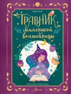 https://imo10.labirint.ru/books/1005961/cover.jpg/242-0