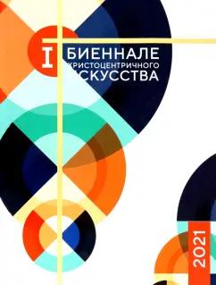 https://imo10.labirint.ru/books/1007228/cover.jpg/242-0