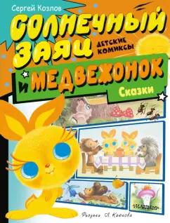 https://imo10.labirint.ru/books/1007784/cover.jpg/242-0