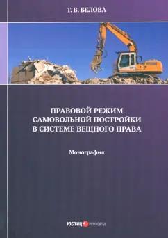 https://imo10.labirint.ru/books/1008517/cover.jpg/242-0