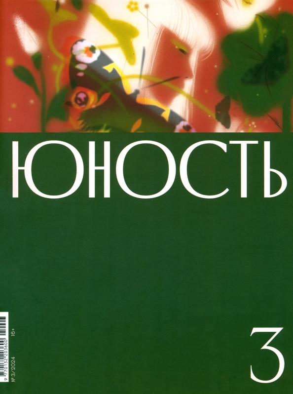 https://imo10.labirint.ru/books/1008984/cover.jpg/242-0