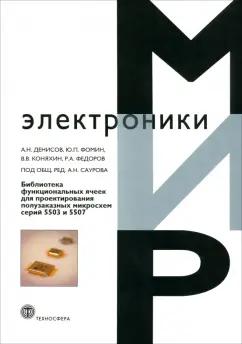 https://imo10.labirint.ru/books/1010157/cover.jpg/242-0