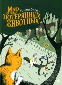 https://imo10.labirint.ru/books/1011010/cover.jpg/242-0