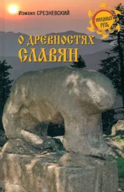 https://imo10.labirint.ru/books/1012109/cover.jpg/242-0