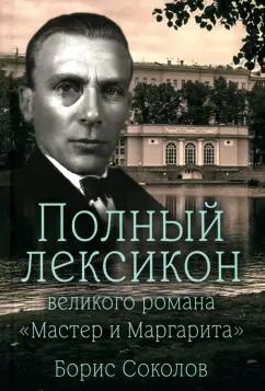 https://imo10.labirint.ru/books/1013467/cover.jpg/242-0