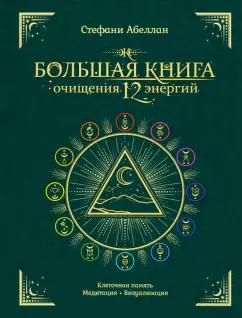 https://imo10.labirint.ru/books/1014071/cover.jpg/242-0