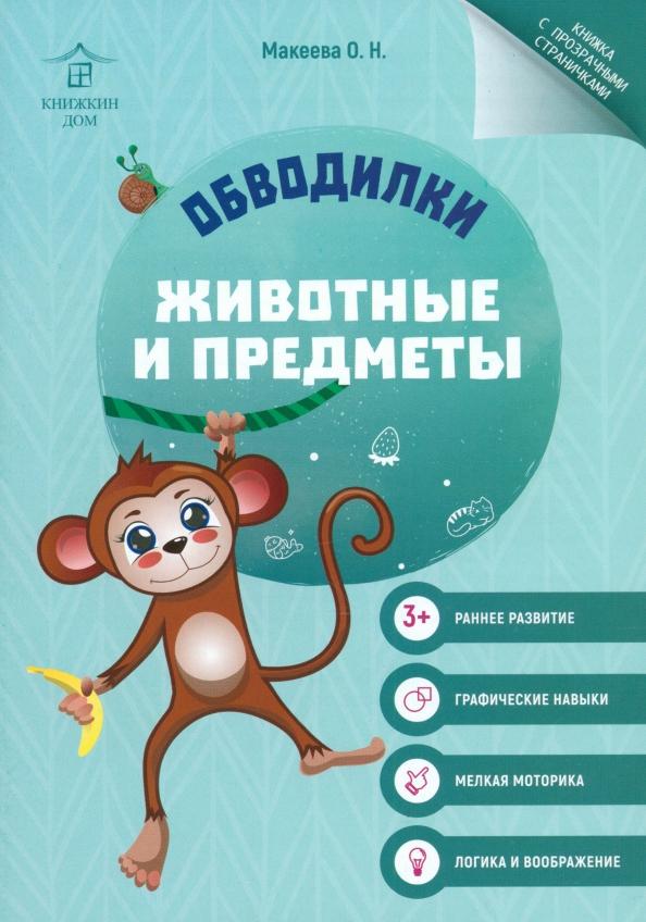 https://imo10.labirint.ru/books/1014232/cover.jpg/242-0