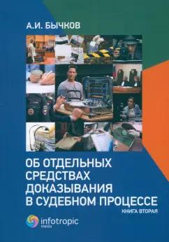 https://imo10.labirint.ru/books/1014249/cover.jpg/242-0