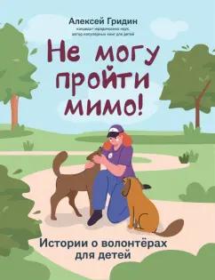 https://imo10.labirint.ru/books/1014891/cover.jpg/242-0