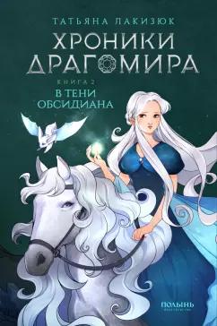 https://imo10.labirint.ru/books/1015898/cover.jpg/242-0