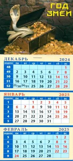 Календарь квартальный на магните на 2025 год Год змеи