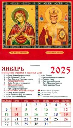 Календарь на магните на 2025 год Святитель Николай Чудотворец. Образ Пресв. Богородицы Семистрельная