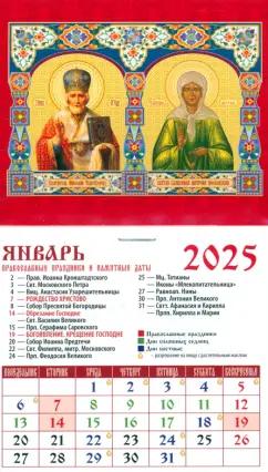 Календарь на магните на 2025 год Святитель Николай Чудотворец.  Святая блаженная Матрона Московская