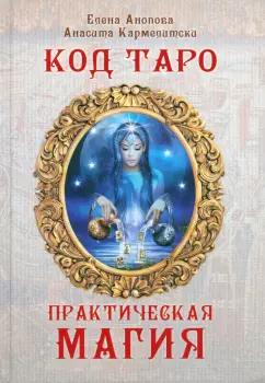 https://imo10.labirint.ru/books/1017011/cover.jpg/242-0