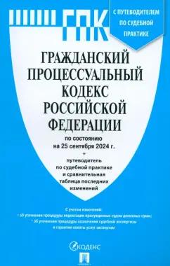 https://imo10.labirint.ru/books/1019240/cover.jpg/242-0