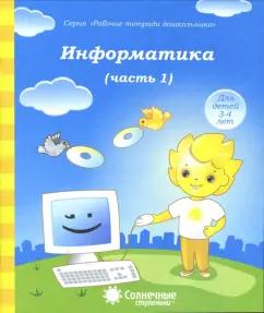 https://imo10.labirint.ru/books/130044/cover.jpg/242-0