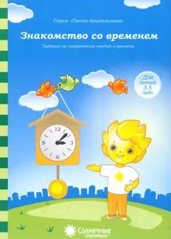 https://imo10.labirint.ru/books/134154/cover.jpg/242-0