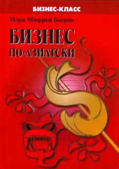 https://imo10.labirint.ru/books/172050/cover.jpg/242-0