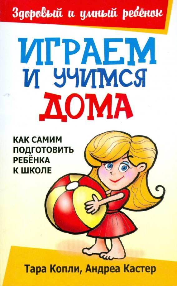 https://imo10.labirint.ru/books/172855/cover.jpg/242-0