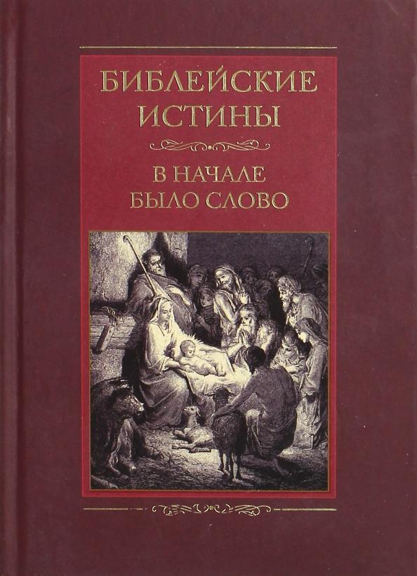 https://imo10.labirint.ru/books/177283/cover.jpg/242-0