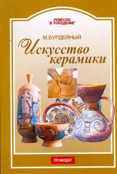 https://imo10.labirint.ru/books/193954/cover.jpg/242-0